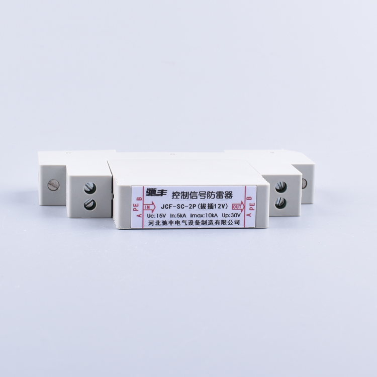 廠家直銷 工業(yè)控制信號(hào)防雷器-12V JCF-SC-2P