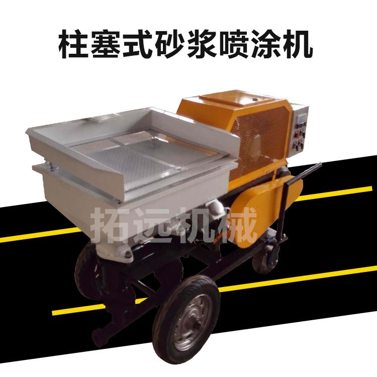 河北快速砂漿噴涂機(jī)廠家