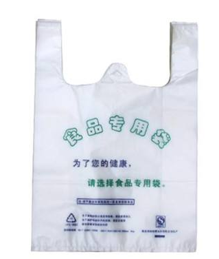 背心袋報(bào)價(jià)_批發(fā)_供應(yīng)商_廠家_哪家好