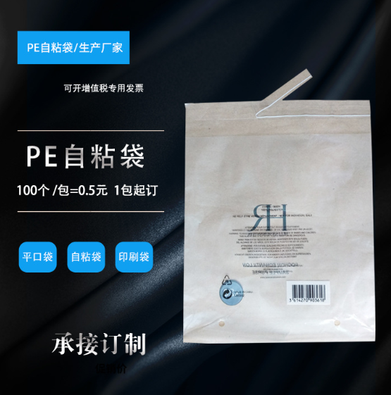 自封袋報價_批發(fā)_供應商_廠家_哪家好