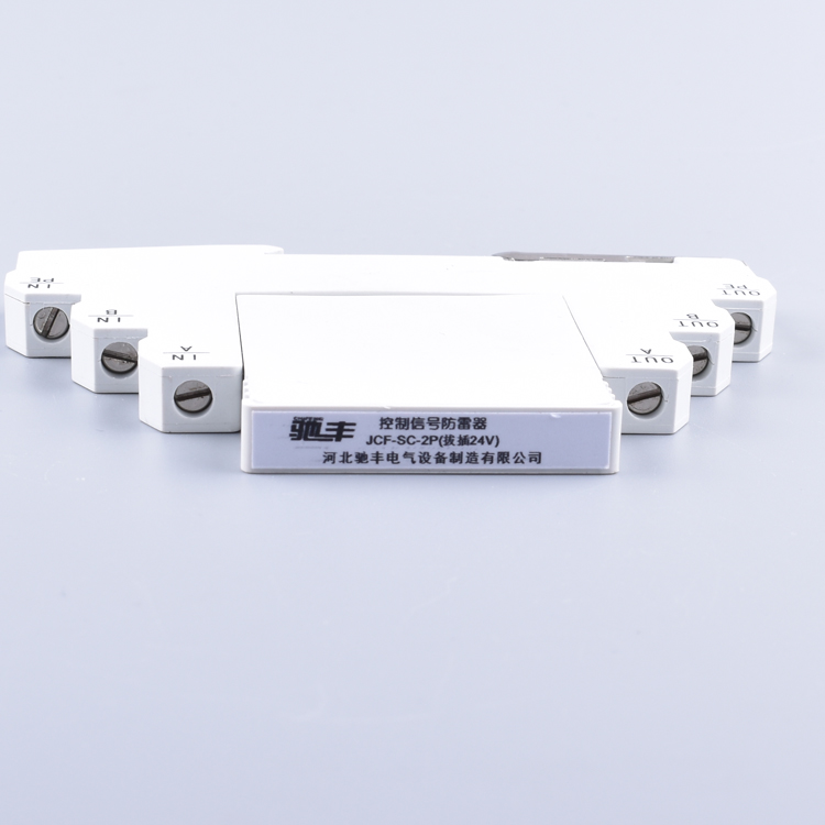 控制信號浪涌保護(hù)器-24v JCF-SC-2P 廠家直銷