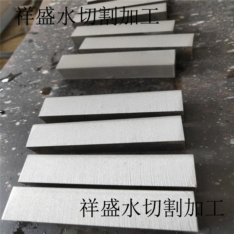 東莞市40MM鋁板水切割加工找祥盛公司 5軸水切割加工