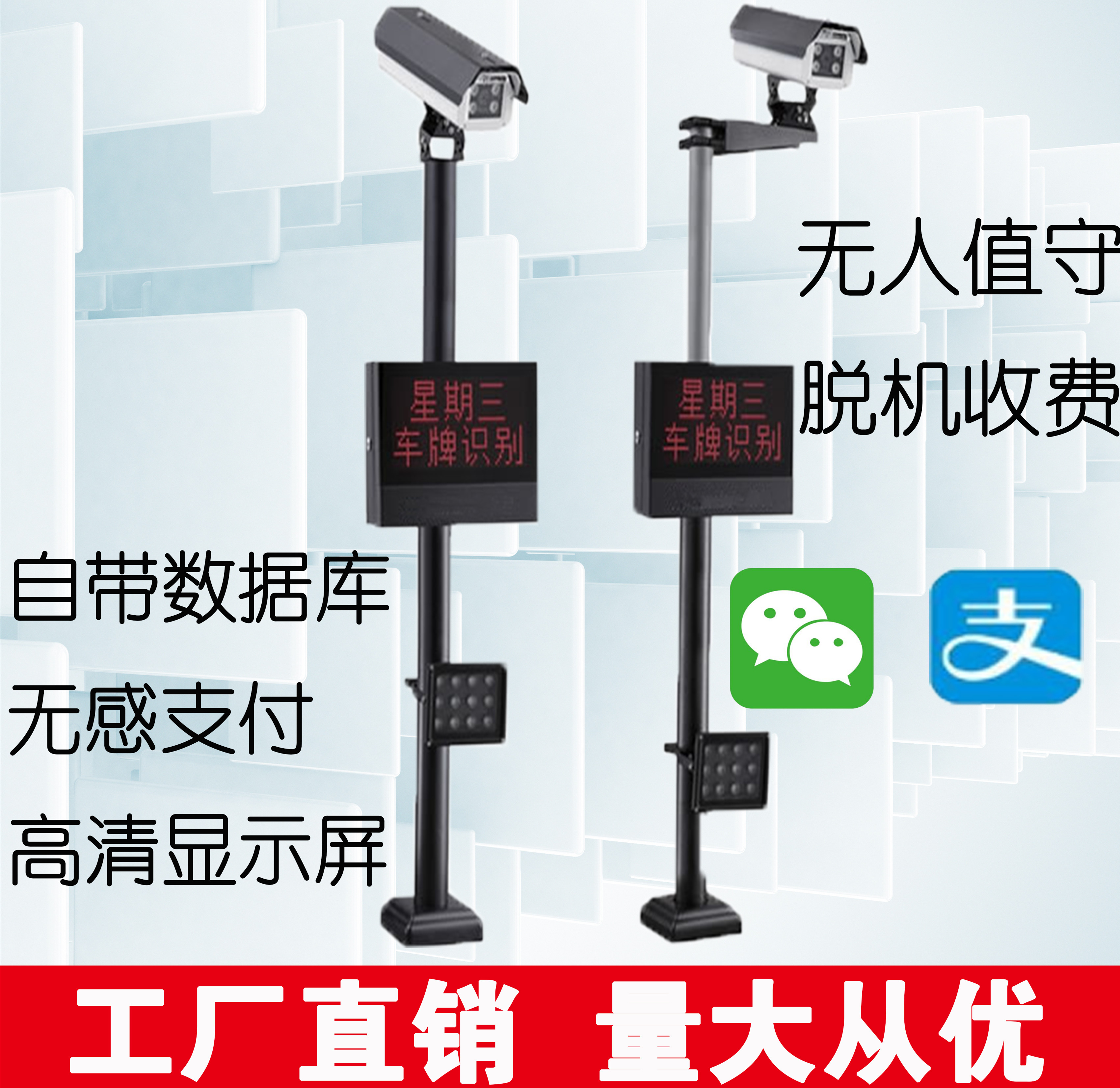 車牌識別系統(tǒng)停車場管理系統(tǒng)自動收費管理系統(tǒng)無感支付運(yùn)行穩(wěn)定
