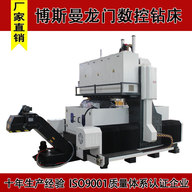 龍門移動式平面鉆床小型數(shù)控鉆床法蘭模具鉆孔設(shè)備篩板鋼板鉆孔機