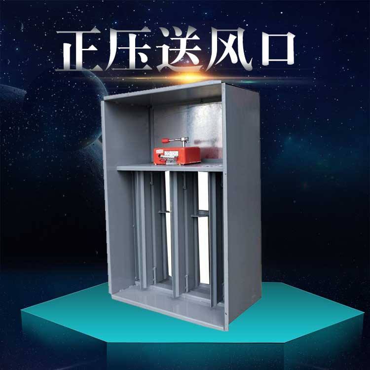 內(nèi)蒙古正壓送風(fēng)口廠家電話批發(fā)價