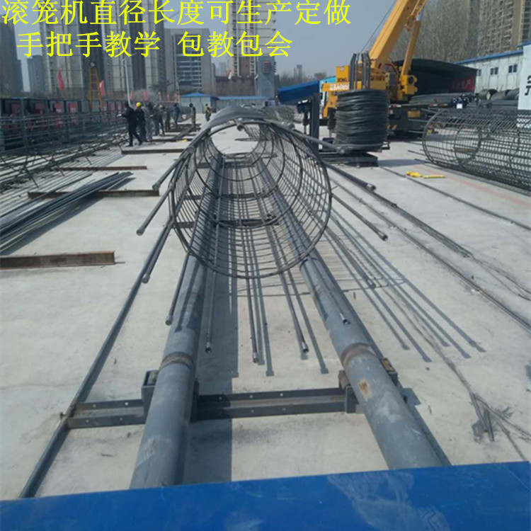 包教包會數(shù)控鋼筋籠滾籠機(jī)  鋼筋籠繞筋機(jī)廠家 鋼筋籠繞筋成型設(shè)備