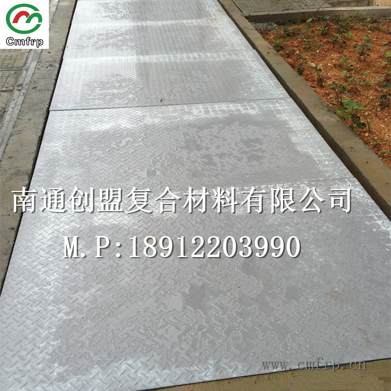 南通創(chuàng)盟工廠直銷：玻璃鋼花紋板格柵 玻璃鋼花紋板格柵  玻璃鋼溝蓋板