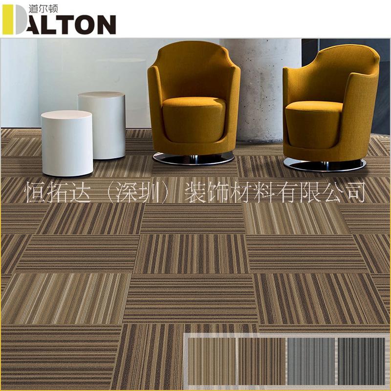 優(yōu)酷-道爾頓-辦公商用會(huì)議室地毯-方塊地毯地墊