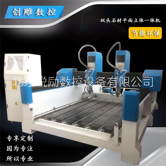 航暢雙獨(dú)立石材平面立體一體機(jī)  立體墓碑龍柱雕刻機(jī)  四軸數(shù)控石材雕刻機(jī)
