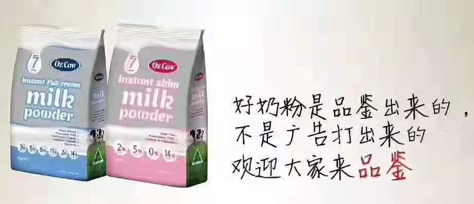 金可澳奶粉誠招全國代理 澳洲進(jìn)口奶粉