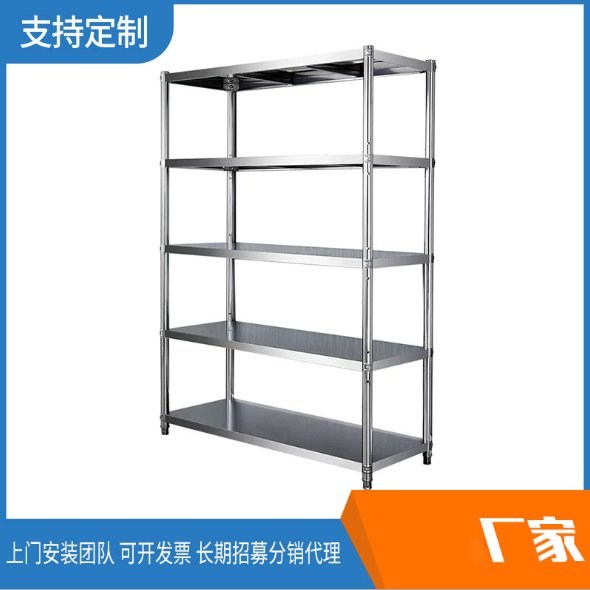 廚房貨架報價_批發(fā)_供應(yīng)商_廠家_哪家好