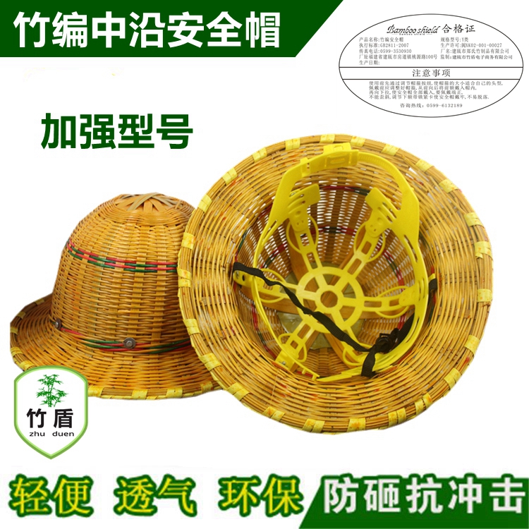 供應(yīng)竹編中沿帽內(nèi)襯塑料帽透氣竹帽