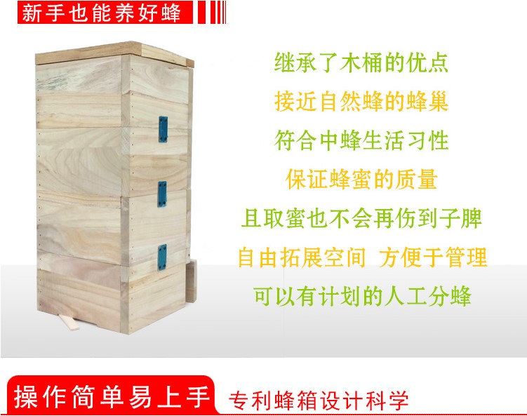 *蜂箱木桶蜂箱疊加式仿生蜂箱取蜜不傷子脾不傷蜂群方便越冬管理