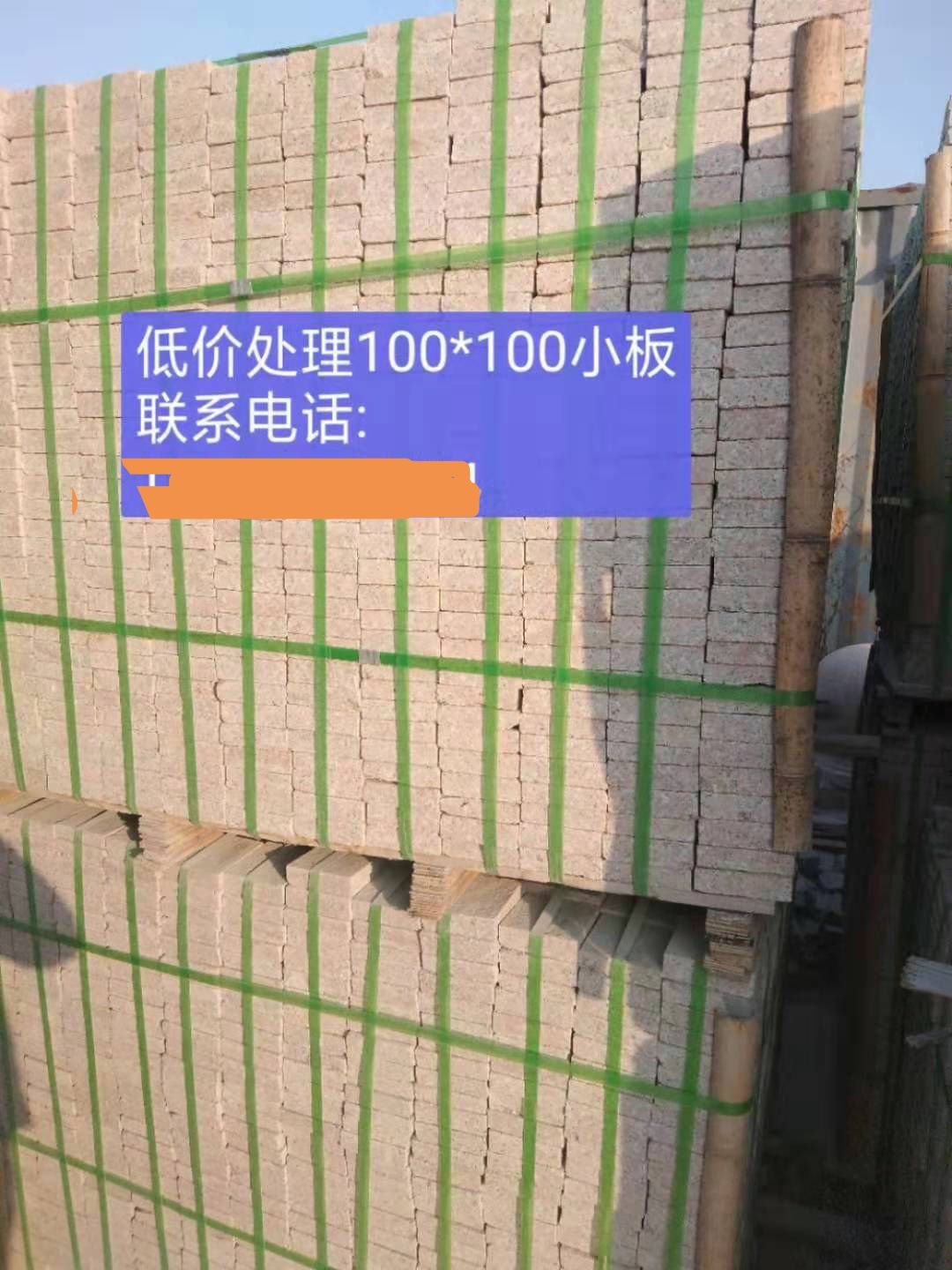 五蓮紅成品板材