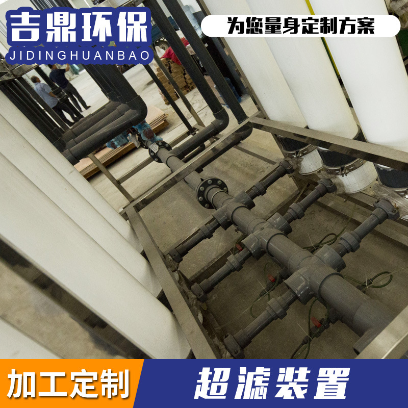 超濾裝置生產(chǎn)商電話批發(fā)價
