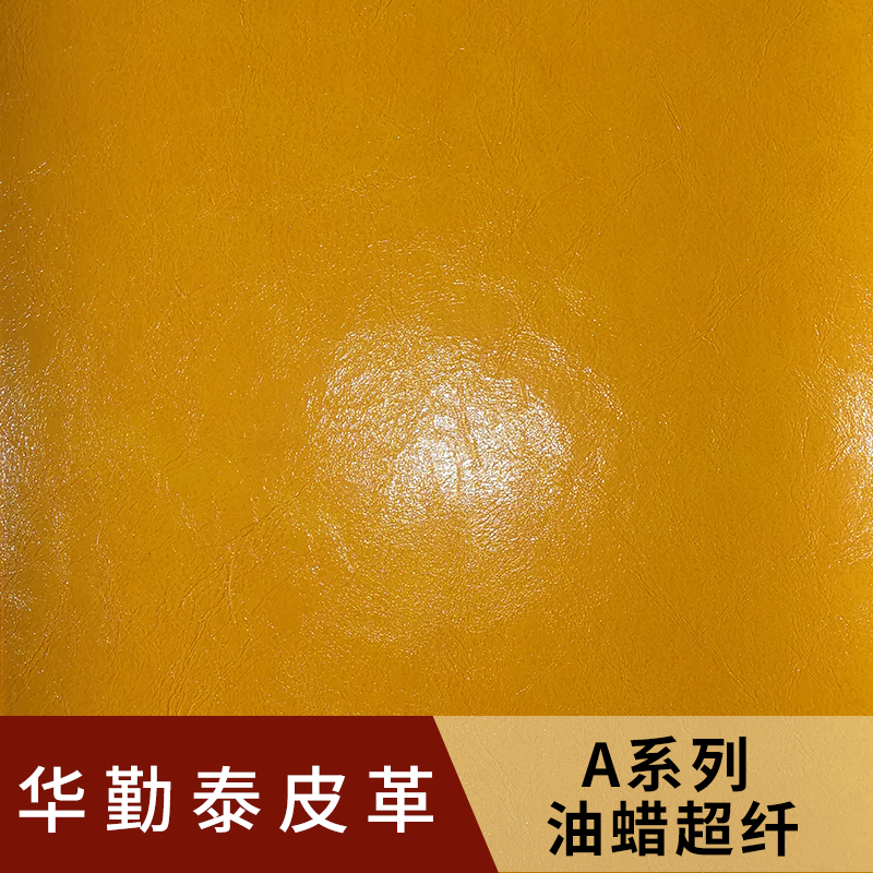 A皮革廠_皮革批發(fā)