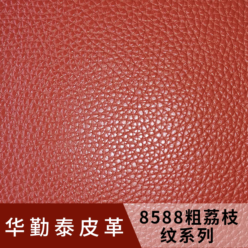 8588皮革_皮革材質(zhì)_皮革保養(yǎng)