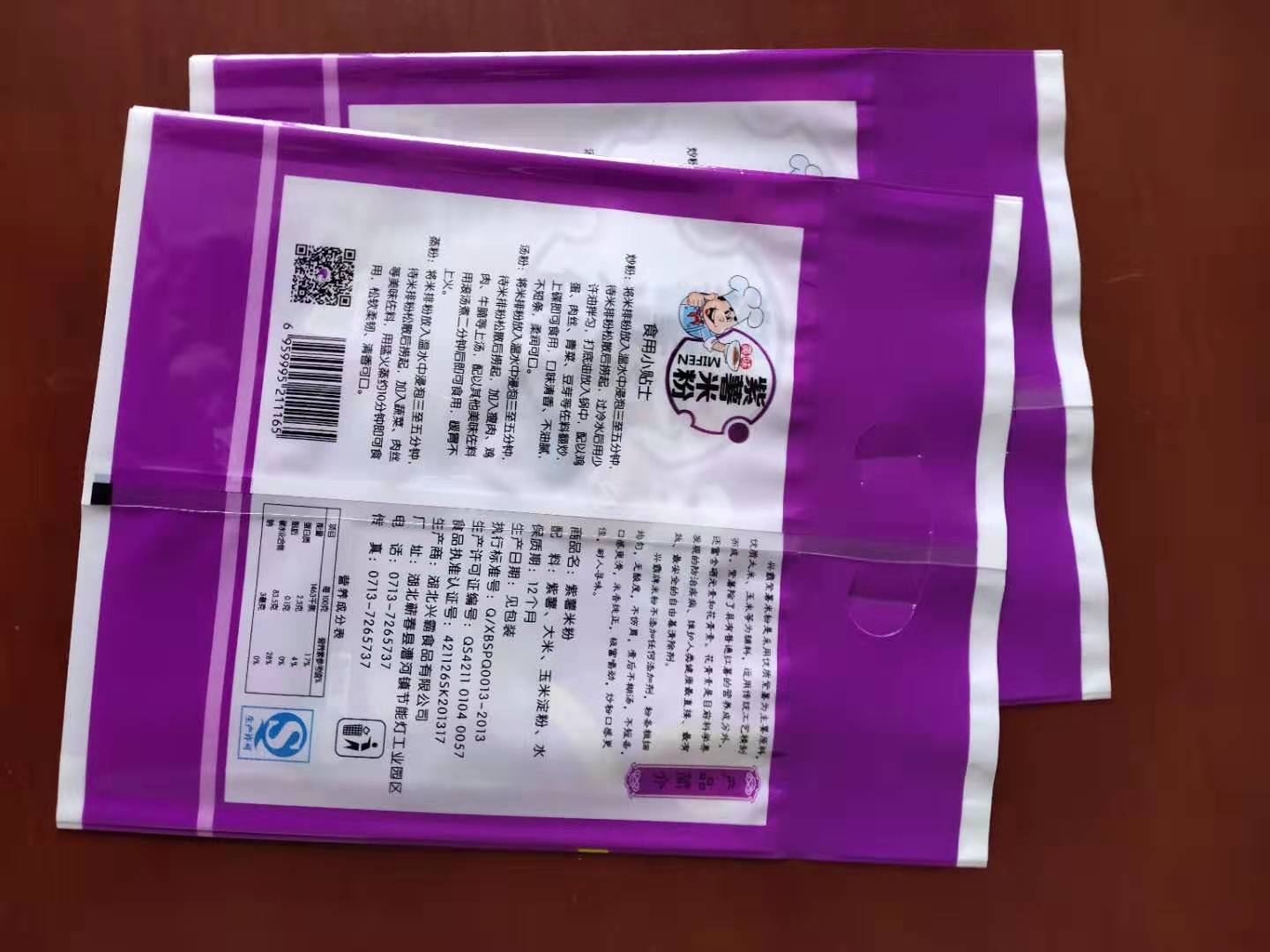 專業(yè)定制 龍須面包裝袋 粉絲掛面包裝袋 兒童蔬菜面條食品袋