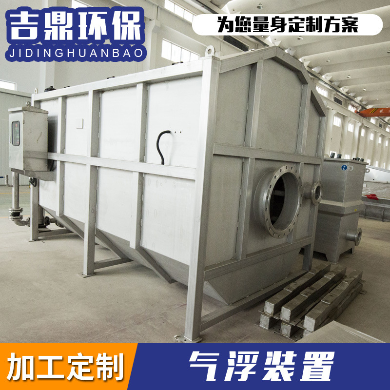 氣浮裝置廠家報價批發(fā)價