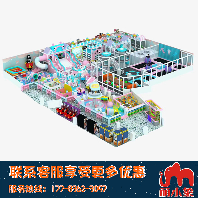 重慶淘氣堡 室內(nèi) 兒童樂(lè)園 游樂(lè)場(chǎng) 設(shè)備 廠家* 重慶萌小象游樂(lè)設(shè)備有限公司