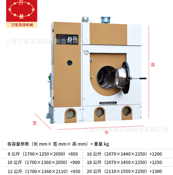 全封閉干洗機 全封閉干洗機生產(chǎn)廠家 全封閉干洗機哪家好 全封閉干洗機直銷 全封閉干洗機電話