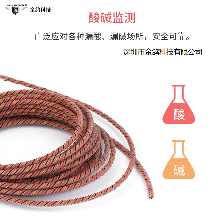 漏油監(jiān)測方案 燃油泄漏報警油品泄漏石油泄漏無線遠程實時監(jiān)測告警解決方案