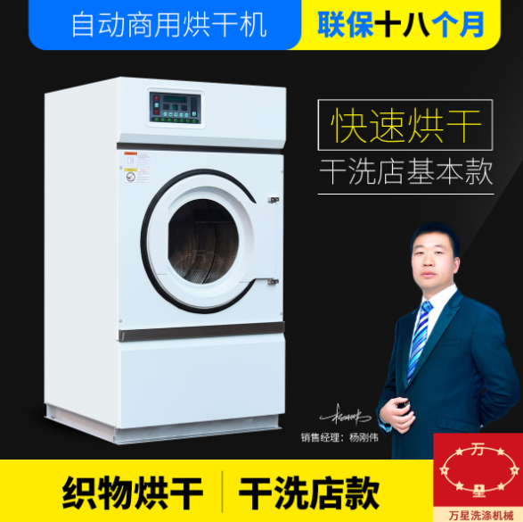 上海衣服烘干機(jī)生產(chǎn)廠家 報(bào)價(jià) 直銷 批發(fā)