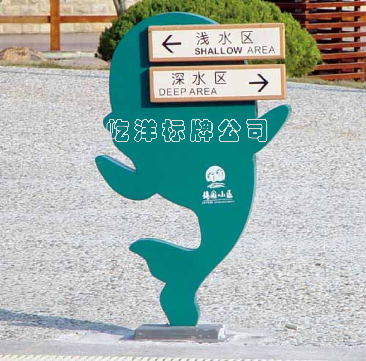 景區(qū)花草牌 警示牌標(biāo)識(shí)系統(tǒng) 標(biāo)識(shí)設(shè)計(jì)