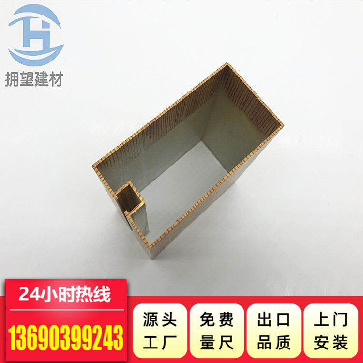 木紋 鋁方管_報(bào)價(jià)_批發(fā)_供應(yīng)商_生產(chǎn)廠家 木紋鋁方管