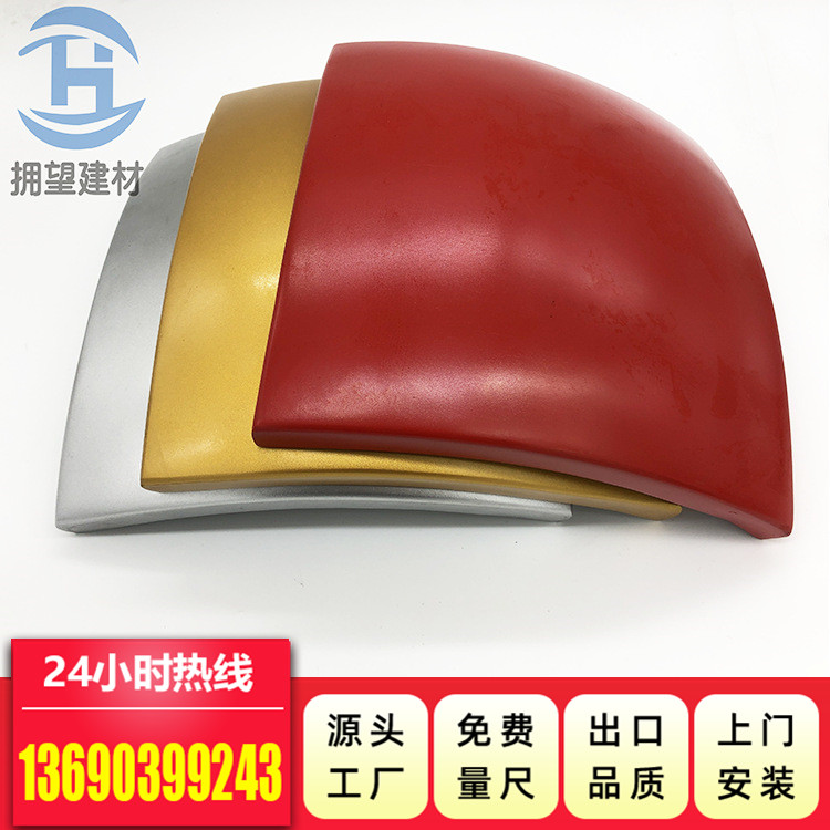 雙曲鋁單板_報價_批發(fā)_供應(yīng)商_生產(chǎn)廠家