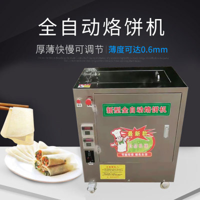 河北全自動烙饃機廠家