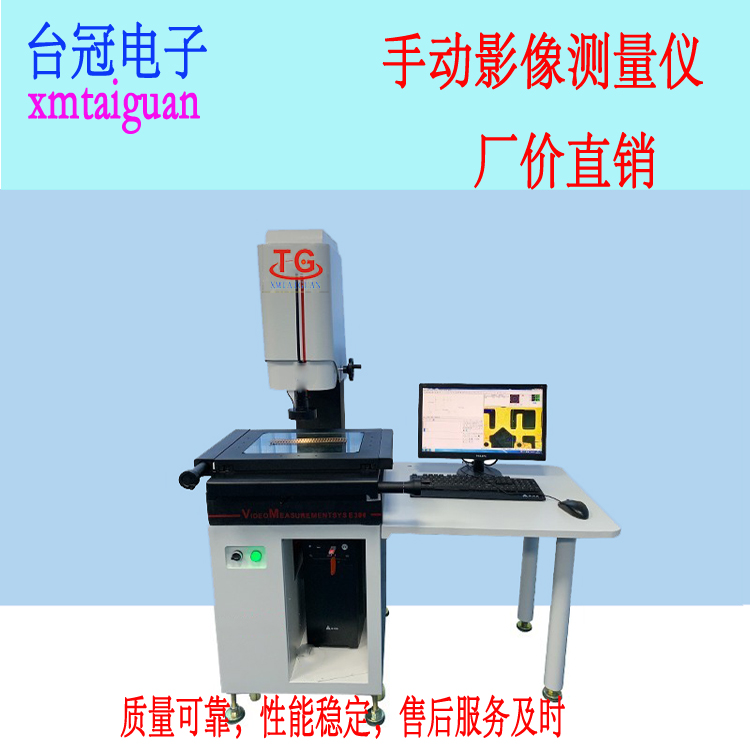 供應(yīng)二次元影像測量儀