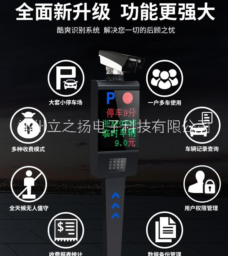 停車場道閘一體機收費系統(tǒng)小區(qū)門禁起落桿車輛升降桿車牌識別閘機