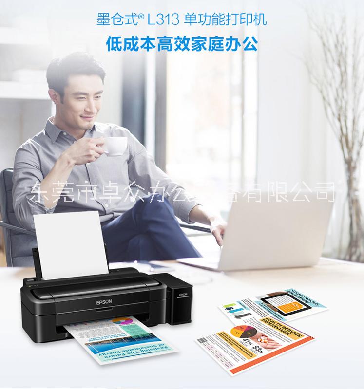 東莞石碣彩色噴墨打印機(jī)出租-愛普生復(fù)印機(jī)出租L313