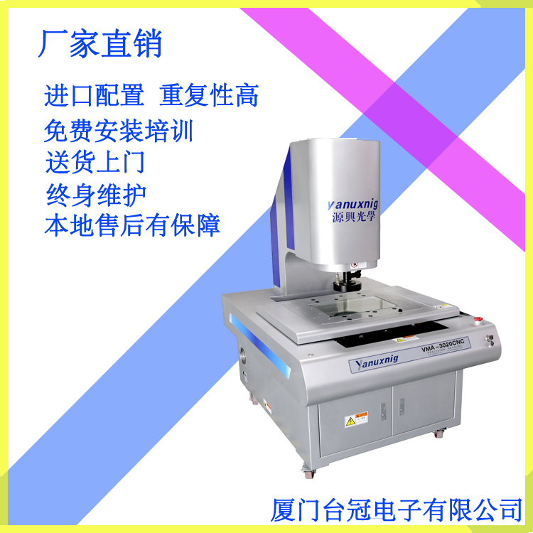 全自動二次元影像測量儀銷售