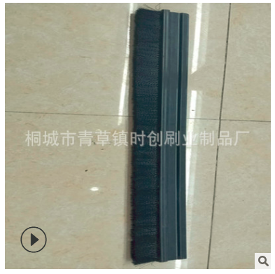 安徽安慶市PVC條刷廠家 條刷生產(chǎn)廠家 毛刷定制廠
