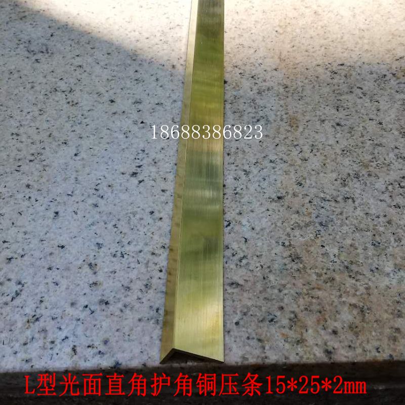 L型金屬銅條 地板壓條 收邊條廠家直銷