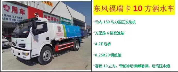 廣州5方灑水車廠家直銷價格實惠
