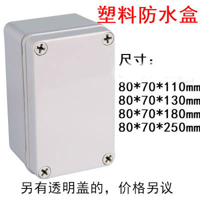 儀表盒 儀表盒100*68*50 塑料殼體 帶耳