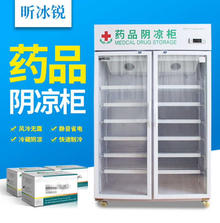 藥品陰涼柜報(bào)價(jià)_電話_供應(yīng)商_生產(chǎn)廠家_批發(fā)價(jià)_風(fēng)幕柜_廠家直銷