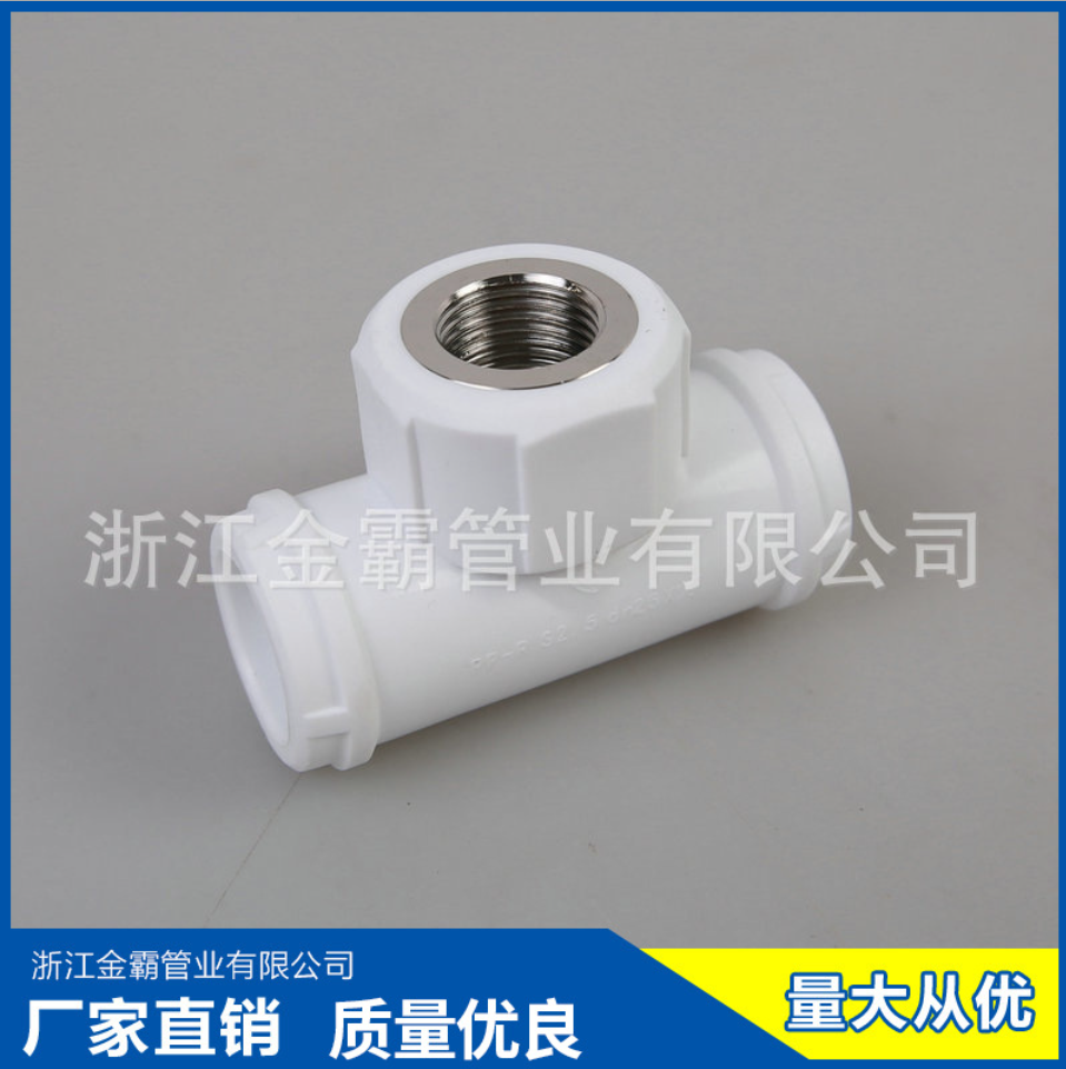 內(nèi)螺紋三通 浙江廠家生產(chǎn)供應內(nèi)絲三通 管材三通價格