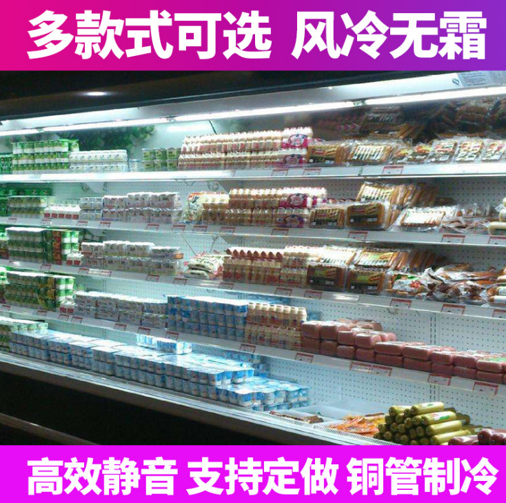水果保鮮柜報價_批發(fā)_供應(yīng)商_生產(chǎn)廠家_批發(fā)價_風(fēng)幕柜_哪家好