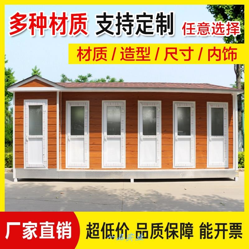 移動(dòng)廁所 農(nóng)村廁所改造 戶外公共衛(wèi)生間景區(qū)公廁 送貨上門(mén)