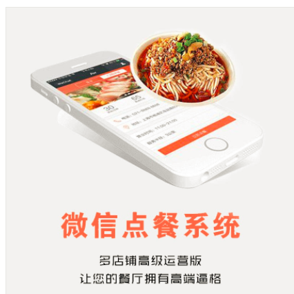 佛山*食堂訂餐系 微信訂餐系統(tǒng)定制 訂餐系統(tǒng)批發(fā) *餐廳訂餐系統(tǒng)