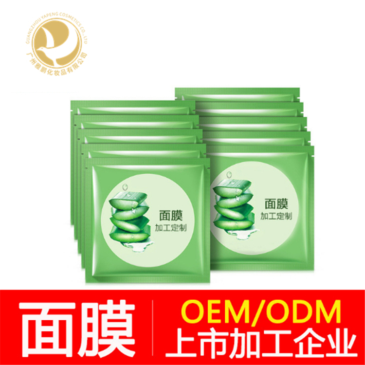 面膜加工廠 雅鵬精細化工 面膜化妝品加工廠