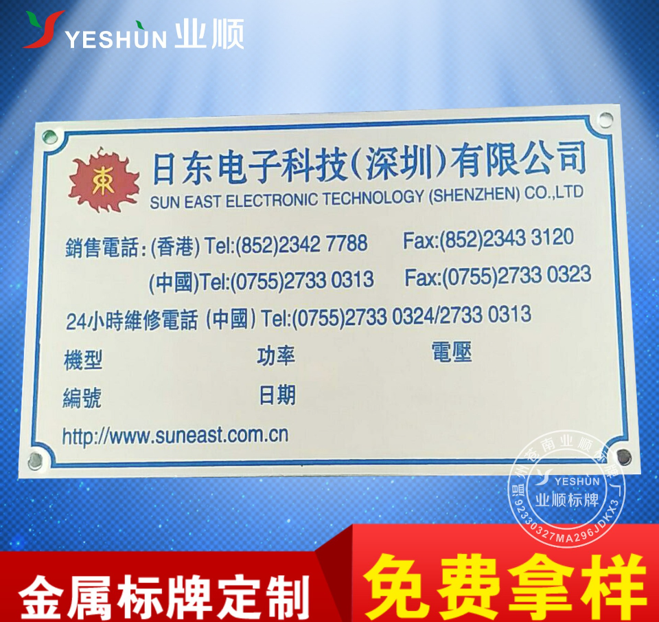 高光鏡面銘牌 電子家具標(biāo)牌定制 絲印鋁牌UV絲印腐蝕反光標(biāo)牌