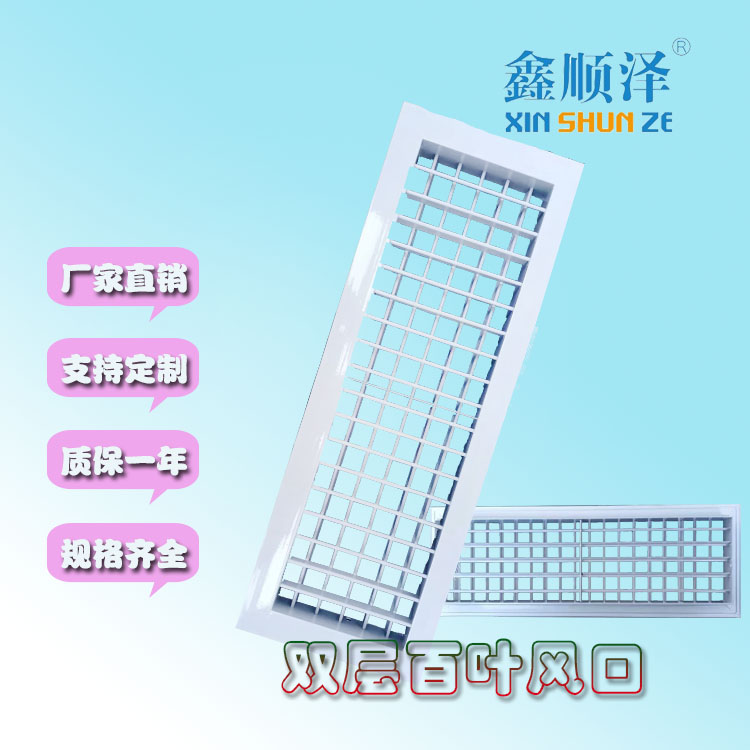 百葉風口 單層 雙層 暖氣罩