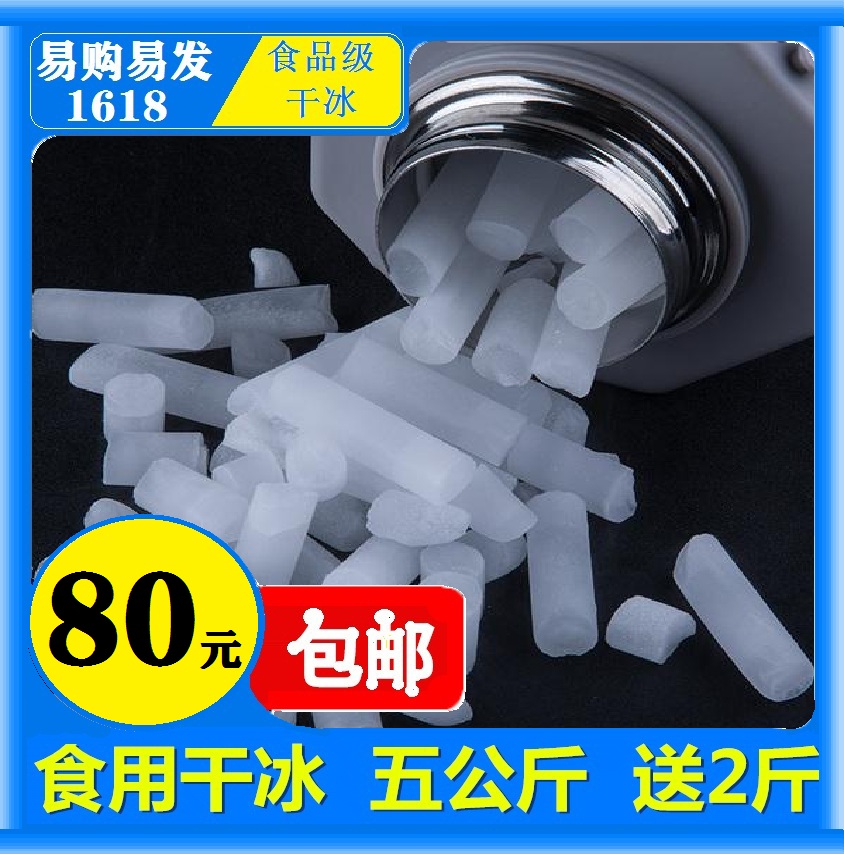 供應(yīng)生產(chǎn)廠家蘭州西寧干冰銷售