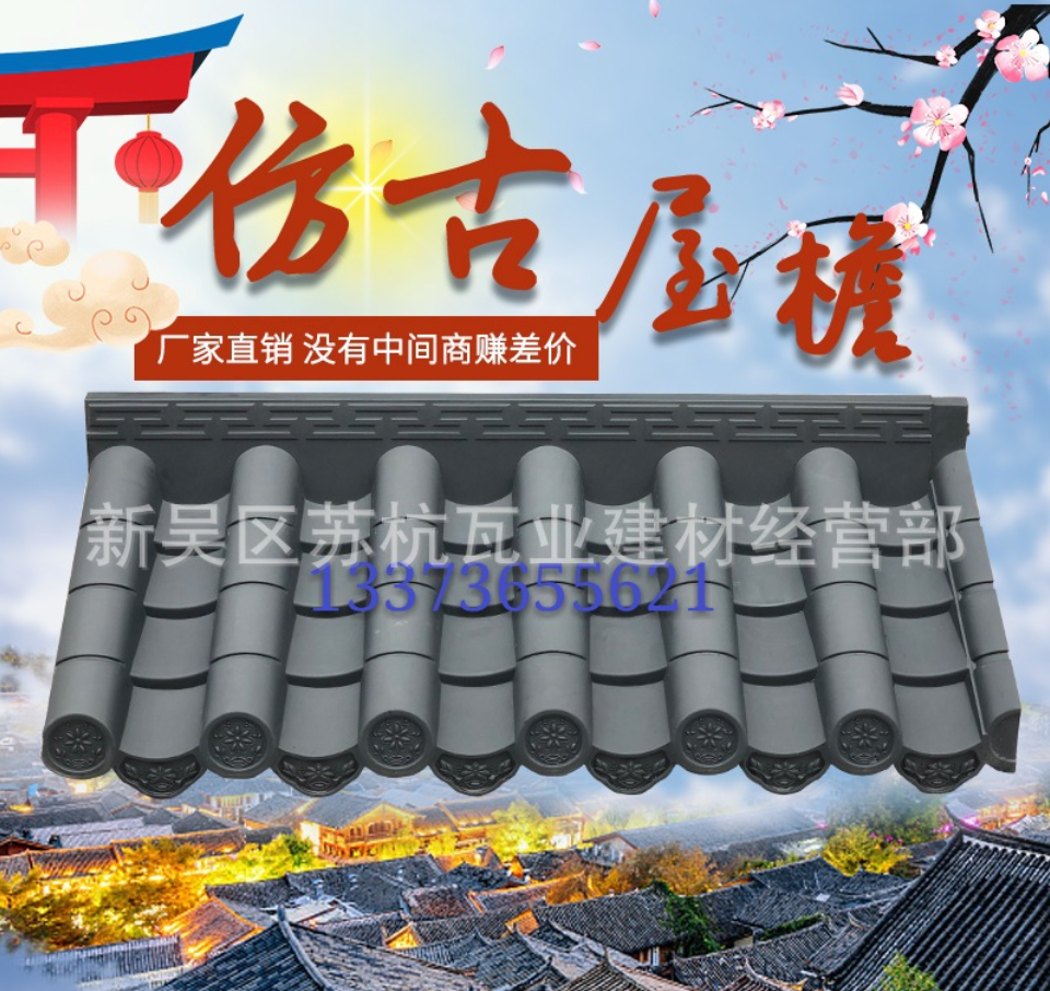 仿古pvc樹脂瓦 江蘇建材瓦業(yè) 涼亭瓦批發(fā)