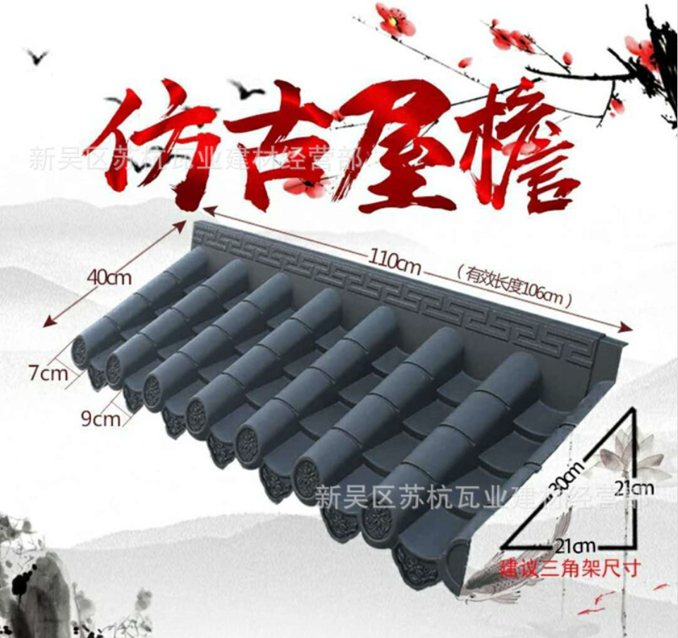 仿古pvc樹脂瓦 江蘇建材瓦業(yè) 涼亭瓦批發(fā)